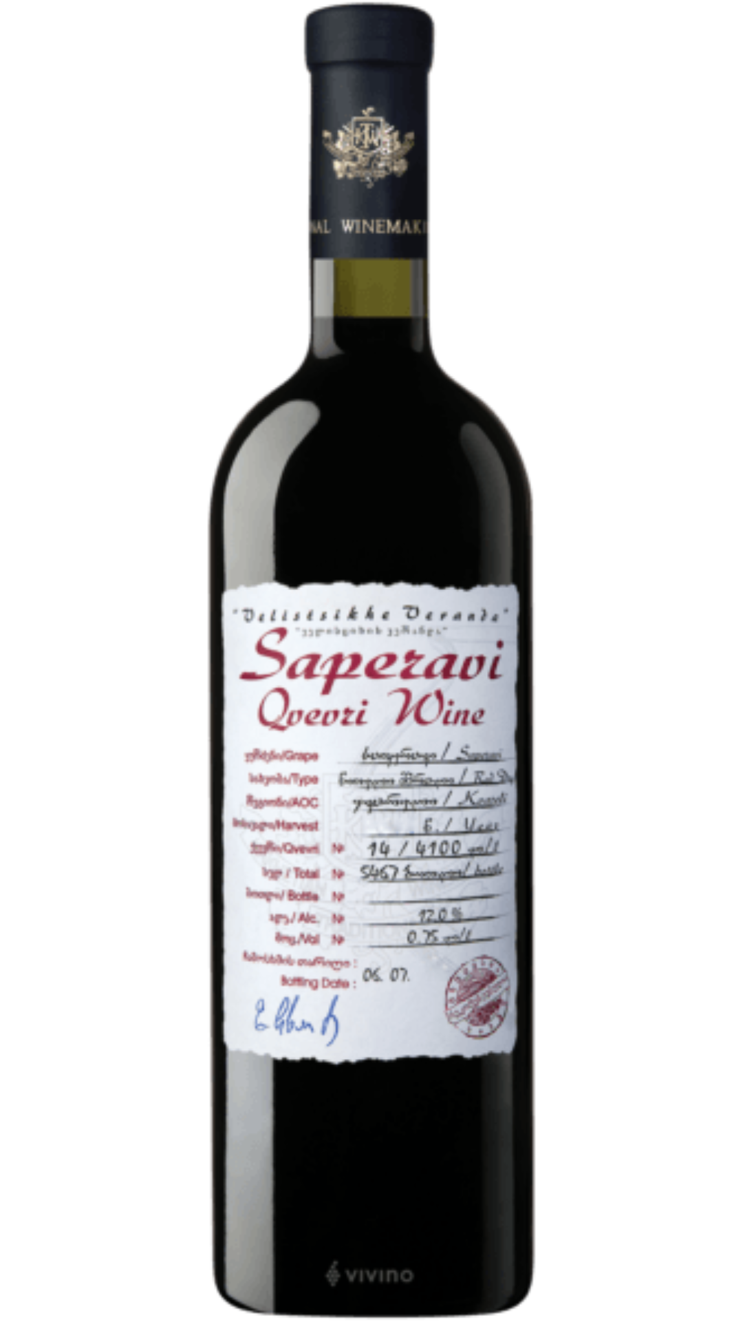 Velistsikhe Veranda Saperavi Qvevri Red 2021 from Georgia - Winner